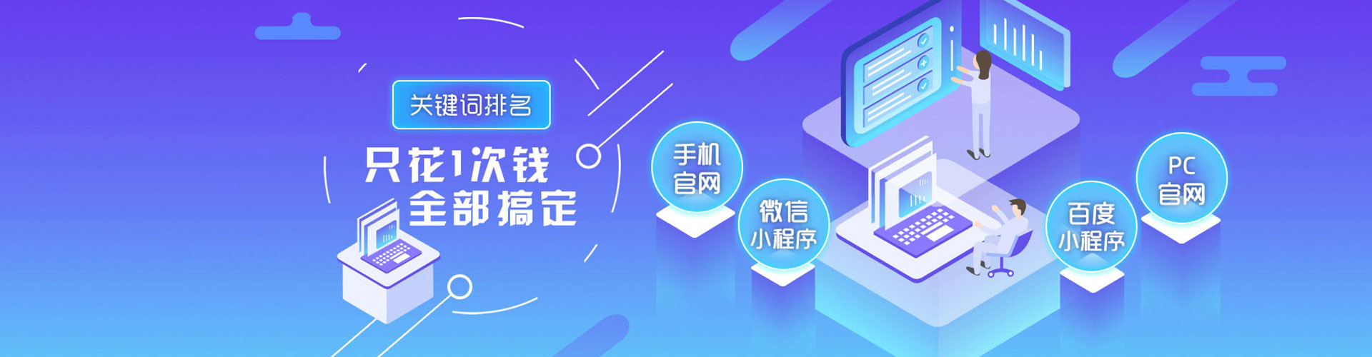 辛集百度竞价